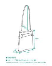 画像をギャラリービューアに読み込む, アレグロ・ポシェット(全2色)